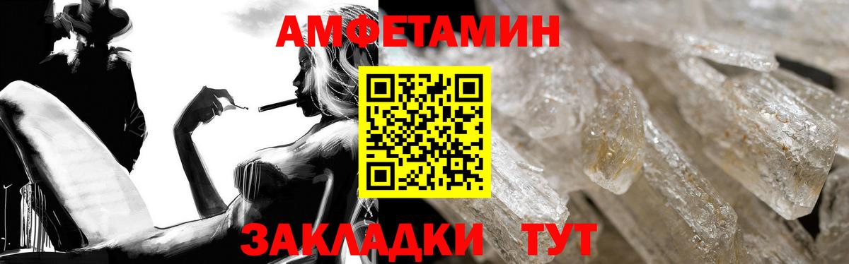 Усинск  АМФЕТАМИН  Вход с VPN  АМФЕТАМИН 98%  Amphetamine 