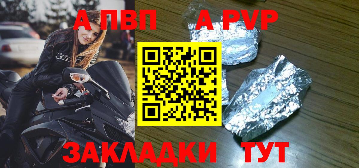 A PVP мука  Альфа ПВП  Усинск  Alfa_PVP СК КРИС  Вход с VPN  Alfa_PVP VHQ 