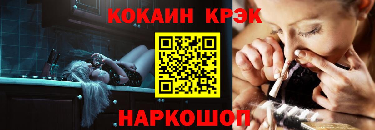 Усинск  Кокаин Fish Scale  Вход с VPN 