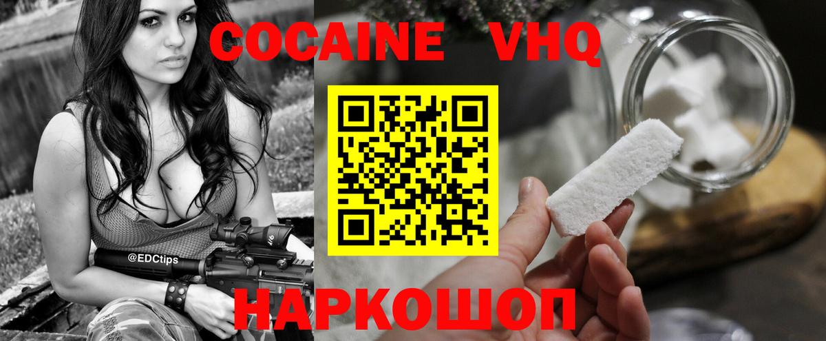 Cocaine 97% Усинск
