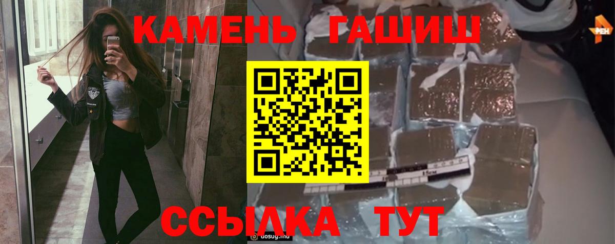 ГАШ Cannabis  ГАШ Premium  Вход с VPN  ГАШ  Усинск 
