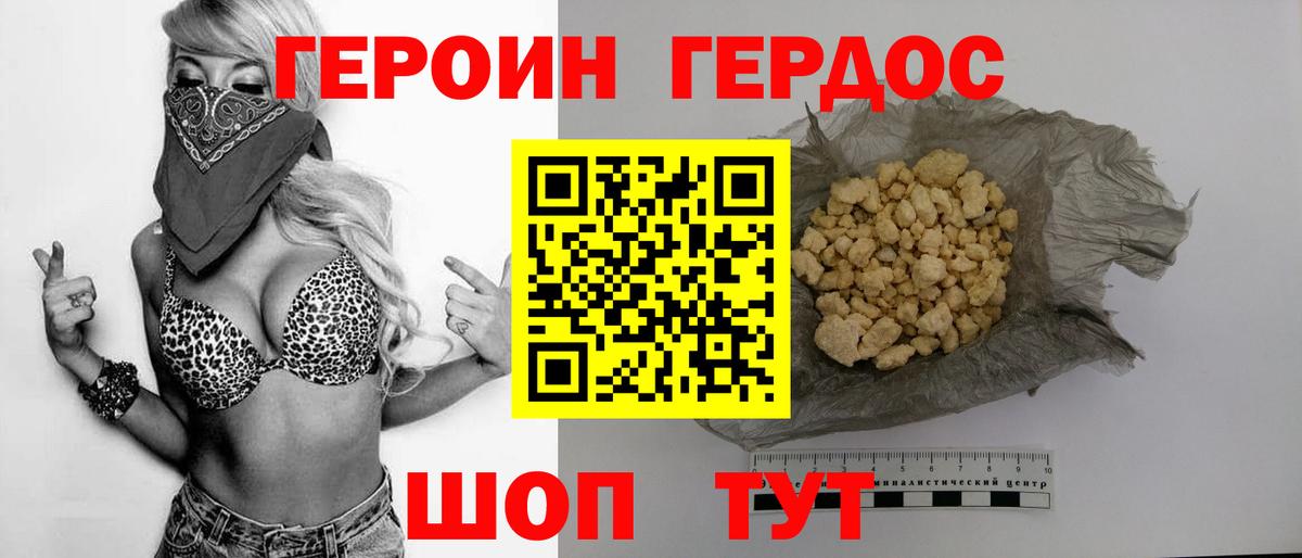 Героин VHQ  Вход с VPN  Усинск 