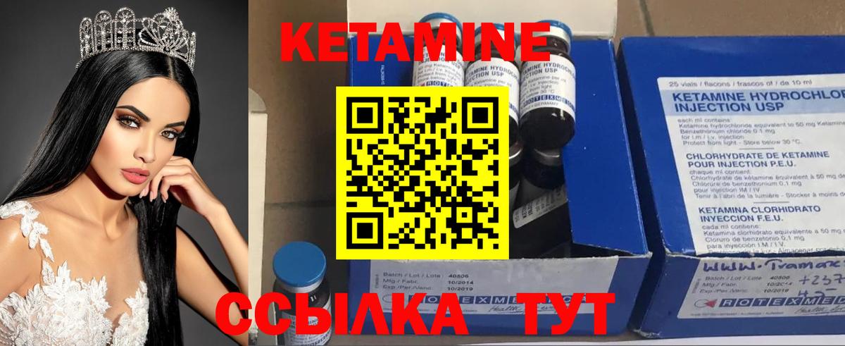 КЕТАМИН VHQ Усинск
