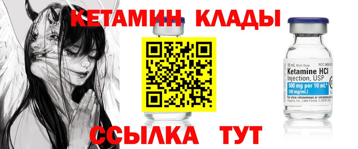 КЕТАМИН ketamine  Вход с VPN  Усинск 