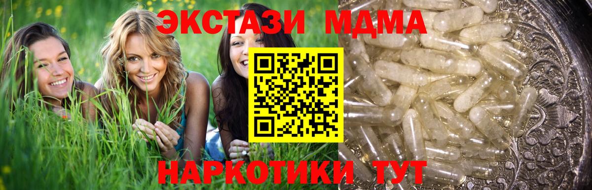 Усинск  MDMA  Вход с VPN  MDMA crystal  MDMA кристаллы 