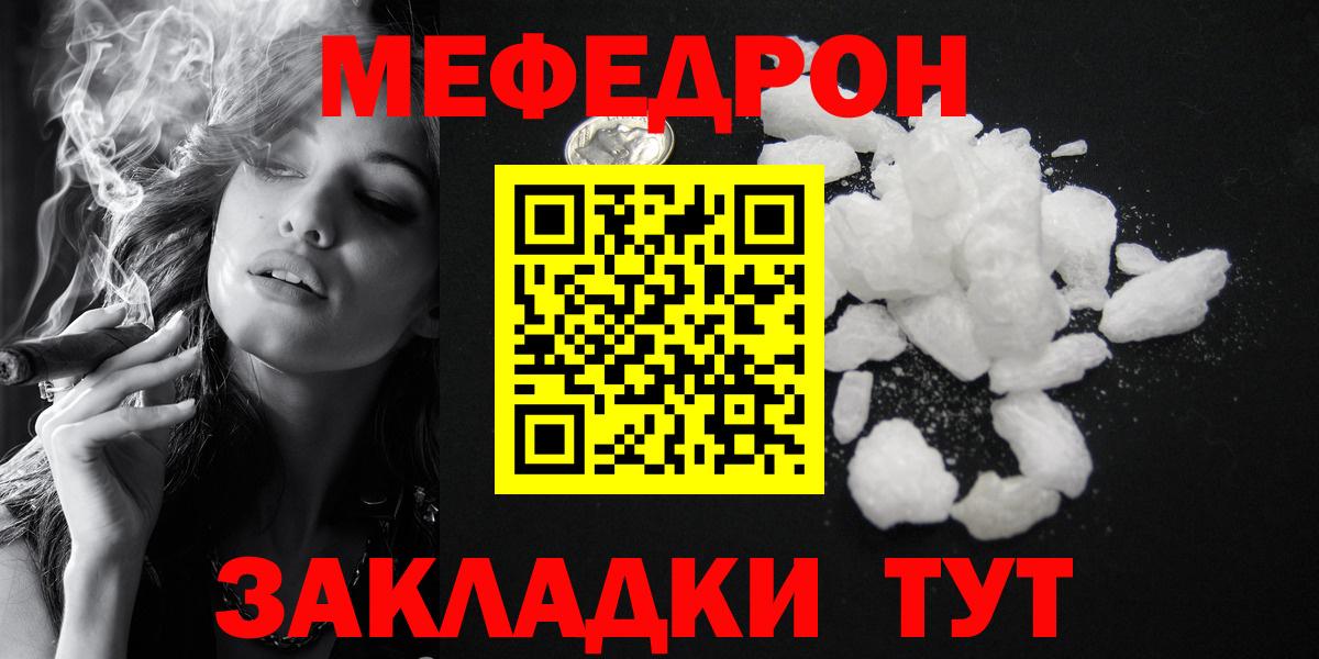 Мефедрон мука Усинск