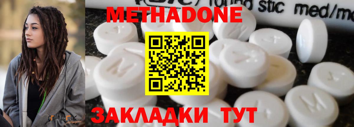 Метадон VHQ Усинск