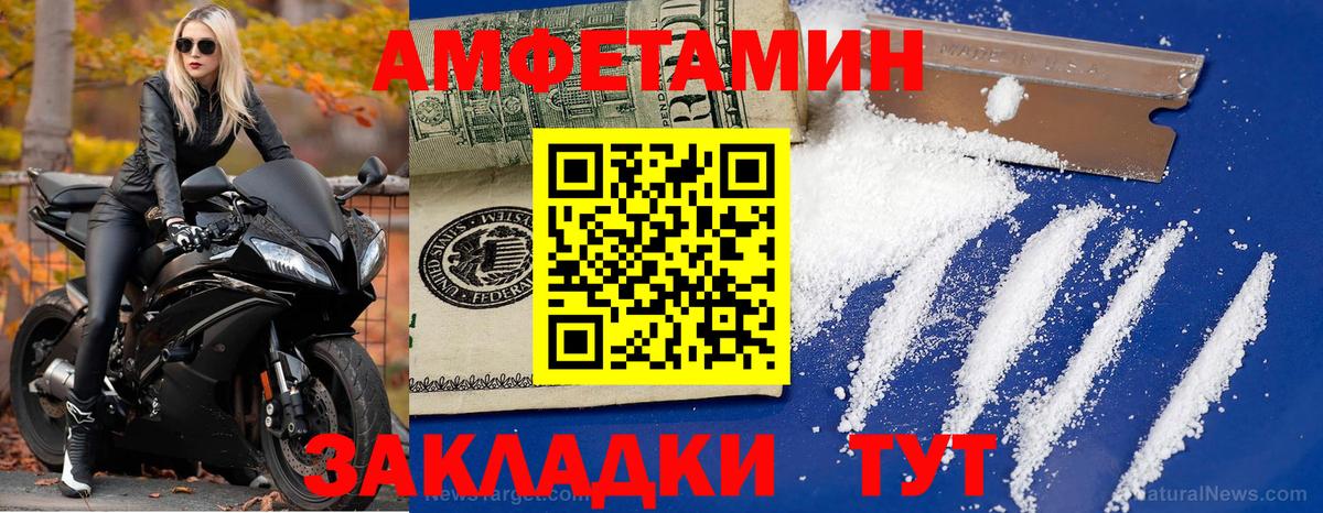 Усинск  МЕТАМФЕТАМИН Декстрометамфетамин 99.9%  Вход с VPN 