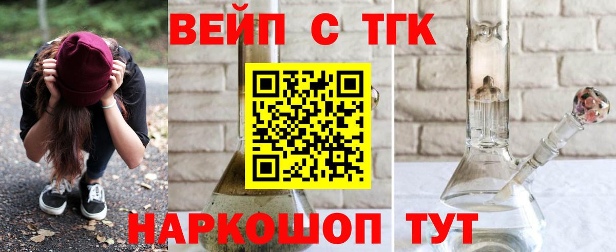 Дистиллят ТГК концентрат  купить закладку  Вход с VPN  Усинск  ТГК Wax 