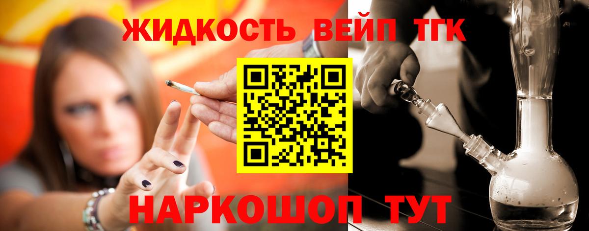 Дистиллят ТГК вейп с тгк Усинск
